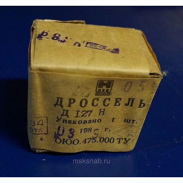 Дроссель Д127Н