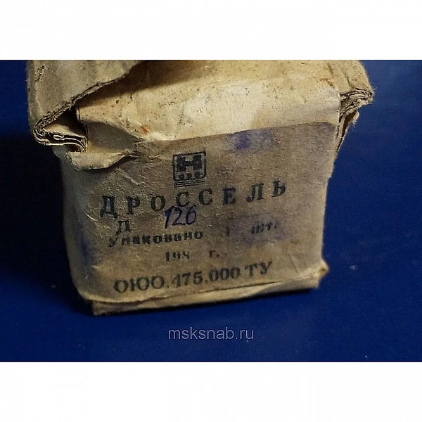 Дроссель Д126