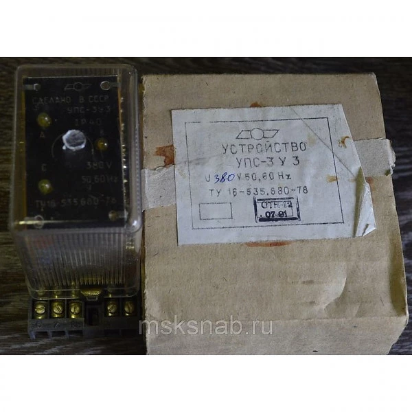 УПС-3У3 - Реле