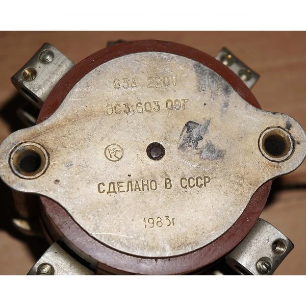 Пакетный переключатель ДС3.603.097