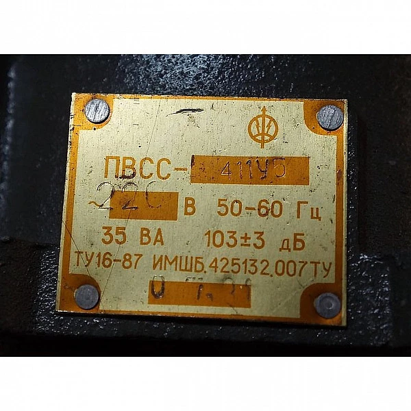 ПВСС-411 Сирена