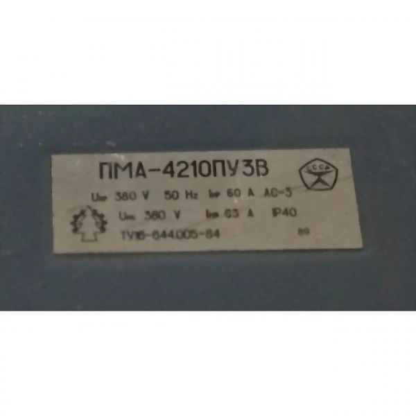 Пускатель ПМА 4210 380В, 63А