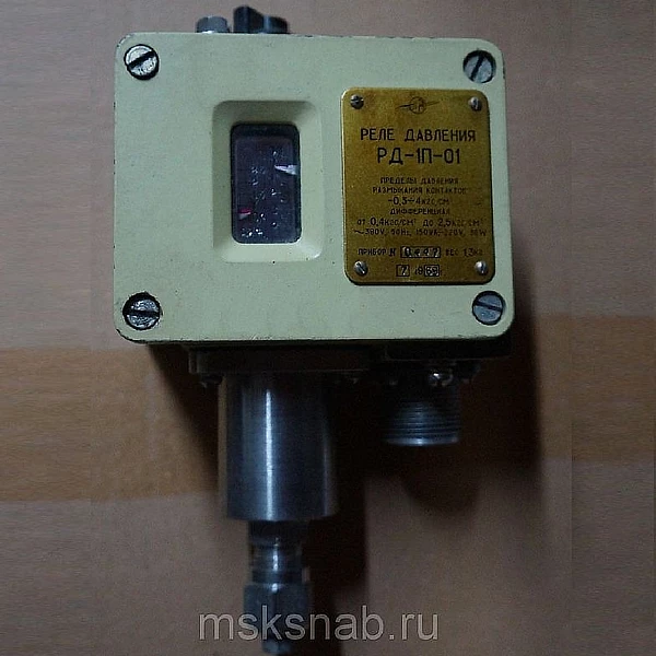 РД-1П-01 Датчик-реле давления