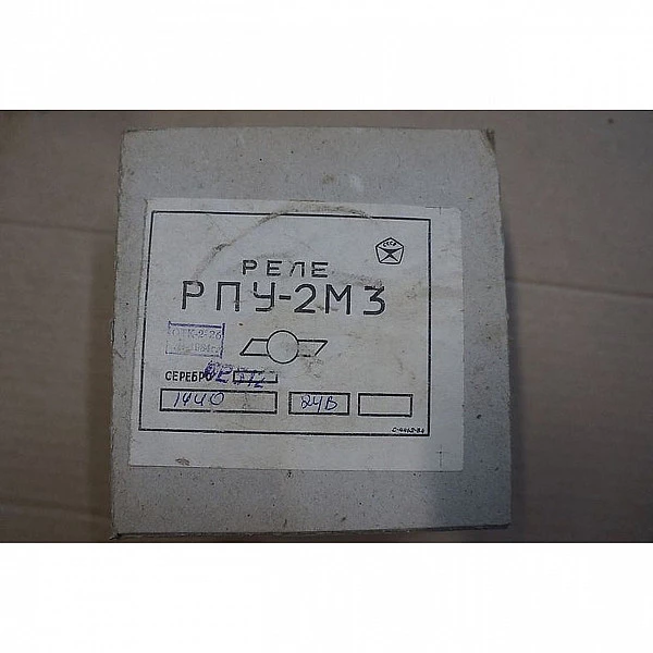 Реле промежуточное РПУ-2М3-24В