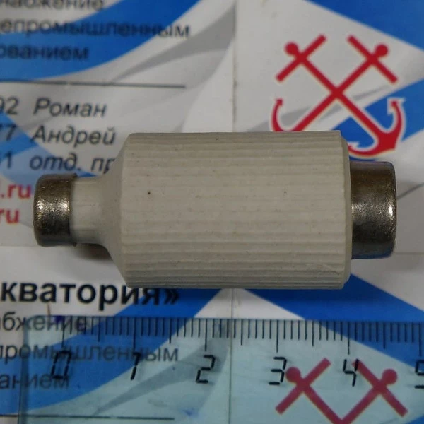 Предохранитель ПВД-2 16А
