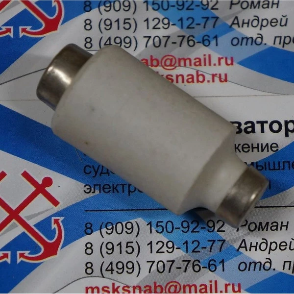 Предохранитель ПВД-2 20А