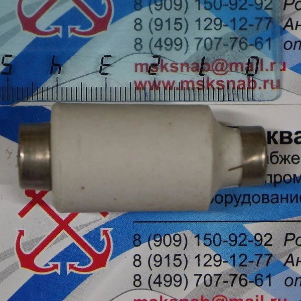 Предохранитель ПВД-2 20А