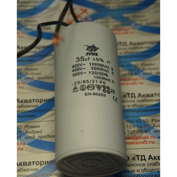 Пусковой конденсатор CBB-60 35 mkf 450 VAC