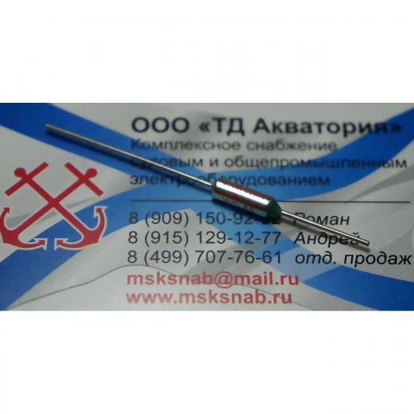 TZ D-075 Термопредохранитель 75°C 250V 10A