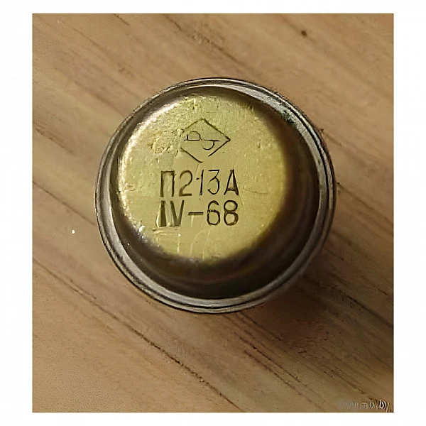Транзистор П213А