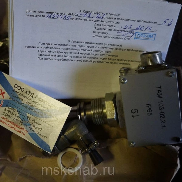 ТАМ-103-02.2.1 Датчик-реле температуры