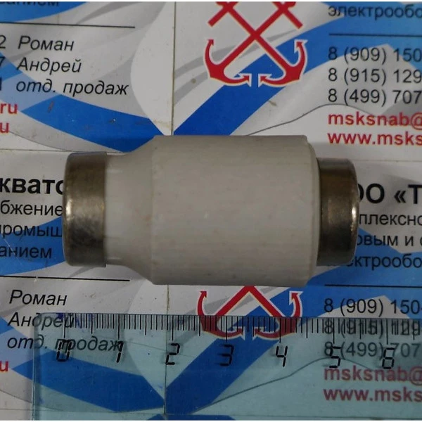 Предохранитель ПВД-3 63А