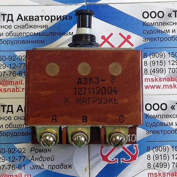Автомат защиты сети АЗК-3-2