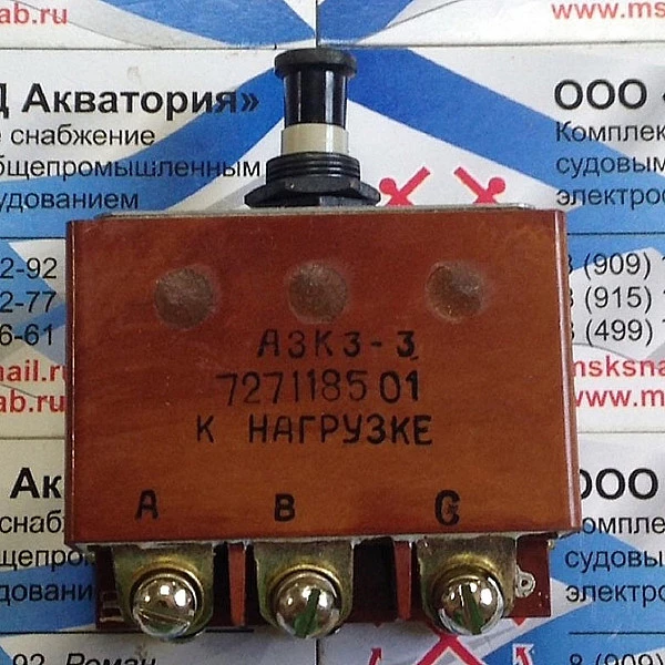 Автомат защиты сети АЗК-3-3