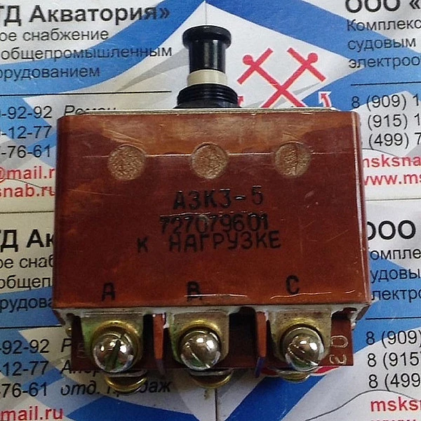 Автомат защиты сети АЗК-3-5