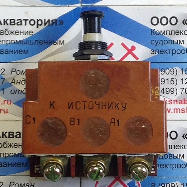 Автомат защиты сети АЗК-3-10