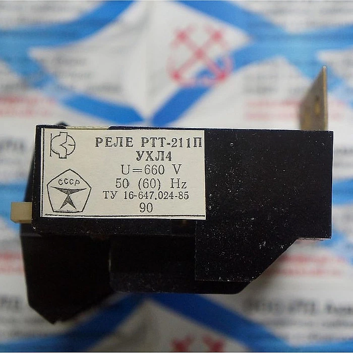 Реле тепловое РТТ-211П 40А — фото