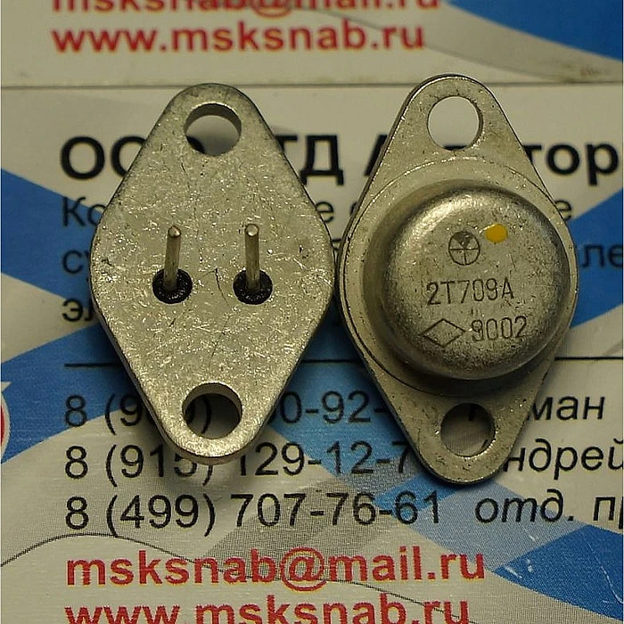 Транзистор 2Т709А — фото