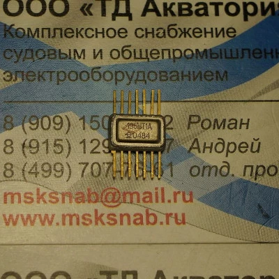 198НТ1А Микросхема