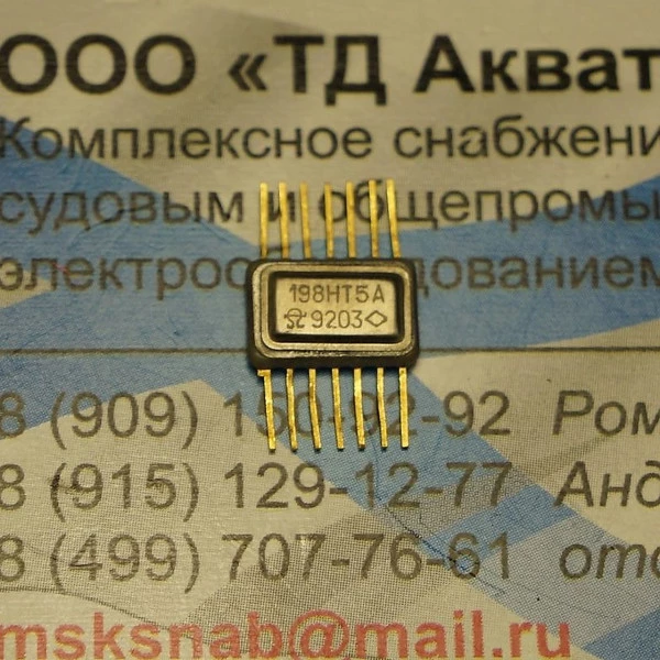 198НТ5А Микросхема