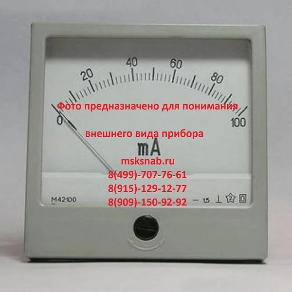 Амперметр М42100 (1,5КА)