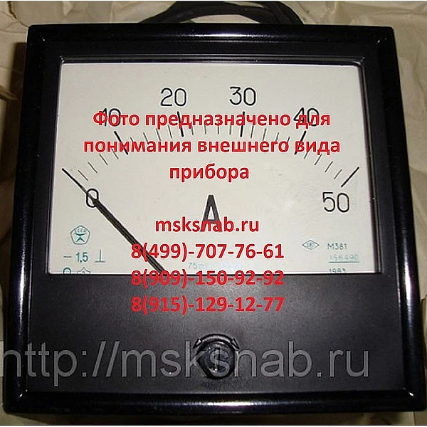 Амперметр М381 (1-0-1мА)