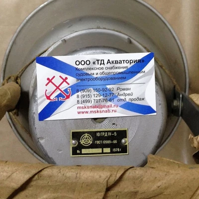 10ГРД-IV-5 Громкоговоритель