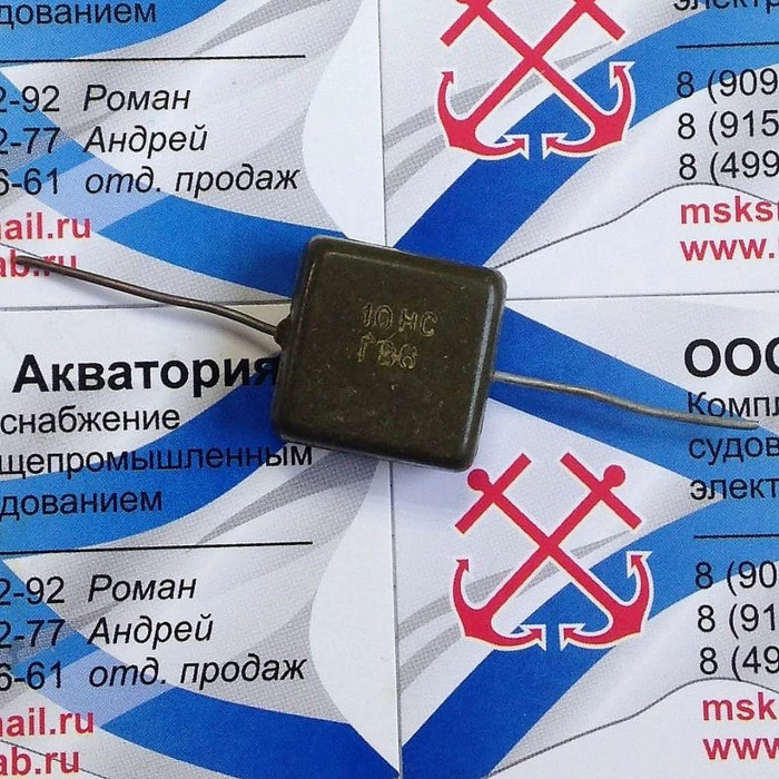 10-НС Конденсатор — фото