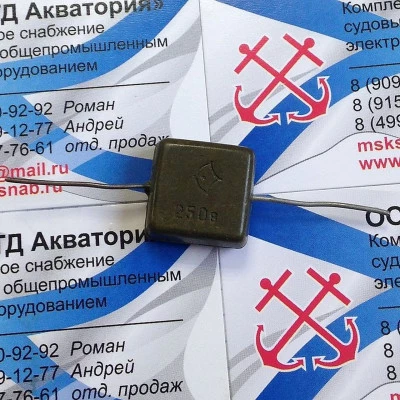 10-НС Конденсатор