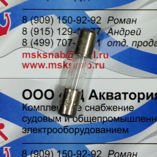 СП-10А Предохранитель