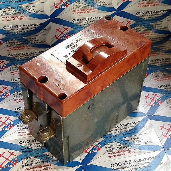 Автоматический выключатель АК50К-2МГ, 1А