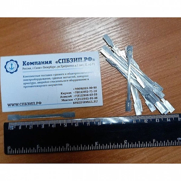 ПР-2 220В 10А Вставка плавкая