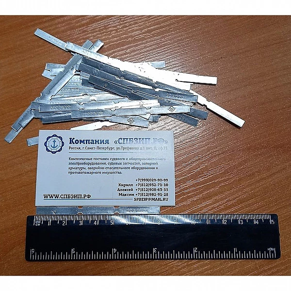 ПР-2 220В 35А Вставка плавкая