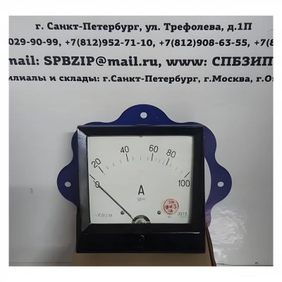 Амперметр Э378 15А